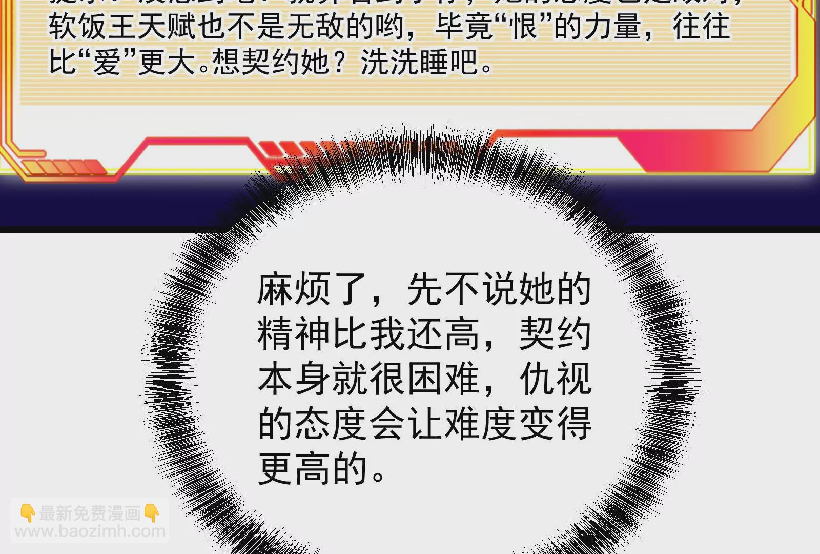 古神遊戲 - 第74話任務！信息差的降維打擊(3/4) - 1